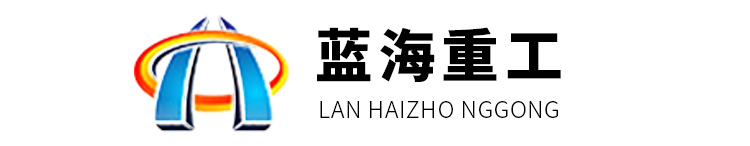 濟(jì)寧天力建筑設(shè)備有限公司