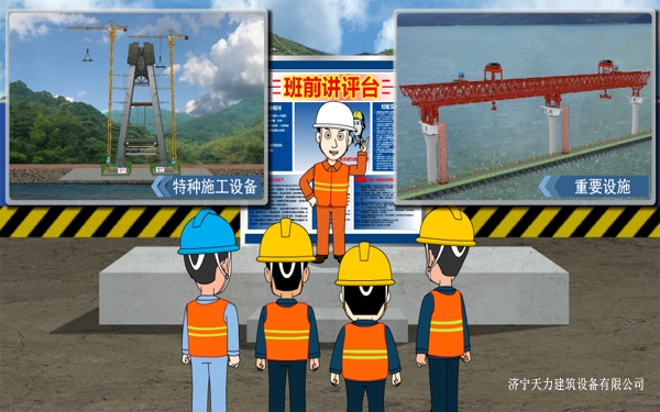 夏季高溫天氣現(xiàn)場施工作業(yè)注意事項(xiàng)